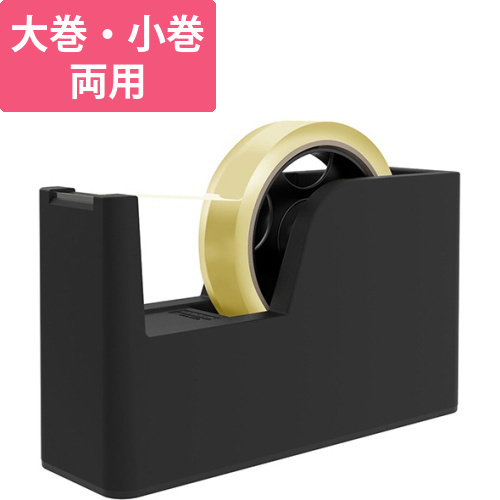 軽い力で切れるテープカッター　SACRE　大巻・小巻両用　ブラック　1台画像