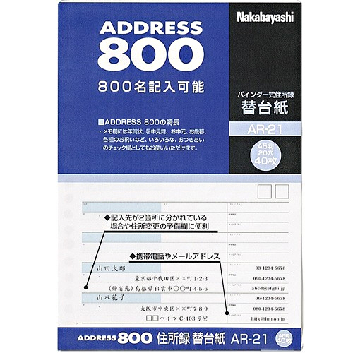 住所録(ﾊﾞｲﾝﾀﾞｰ式)用替台紙 A5ﾀﾃ 1ｾｯﾄ(400枚:40枚×10ﾊﾟｯｸ)画像