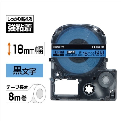 テプラ　ＰＲＯテープ　強粘着青ラベル１８ｍｍ黒文字画像