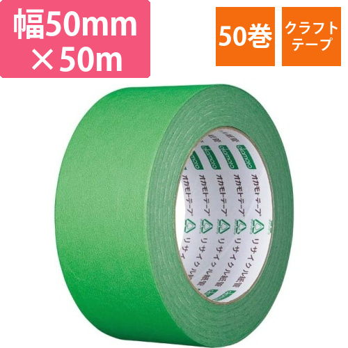 カラークラフトテープ　224WC　緑　50巻画像