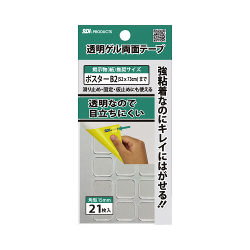 透明ゲル両面テープ２０ｍｍ画像