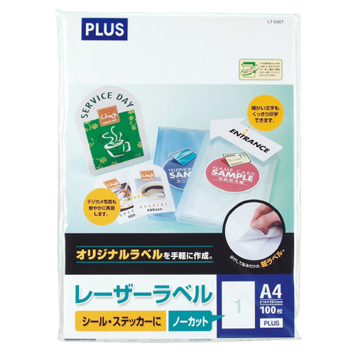 ﾚｰｻﾞｰﾗﾍﾞﾙ A4 ﾉｰｶｯﾄ 1冊(100ｼｰﾄ)画像