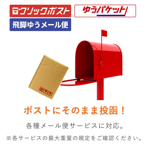 開封テープ付きのクッション封筒！