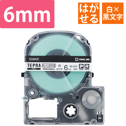 テプラ　PRO　テープカートリッジ　キレイにはがせるラベル　6mm　白/黒文字　1個