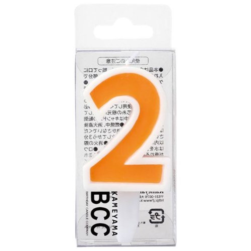 贈答用飾り ナンバーキャンドル ビッグ 2番 カメヤマ画像
