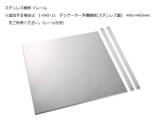オートドライデシケーターBG・FN　574×522×1139mm　ステンレス棚板 鋭角的なデザインのデシケーター、内部に透明な棚板が見える状態