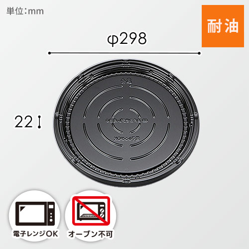 ＢＦコモプレ内３０ 黒 本体画像