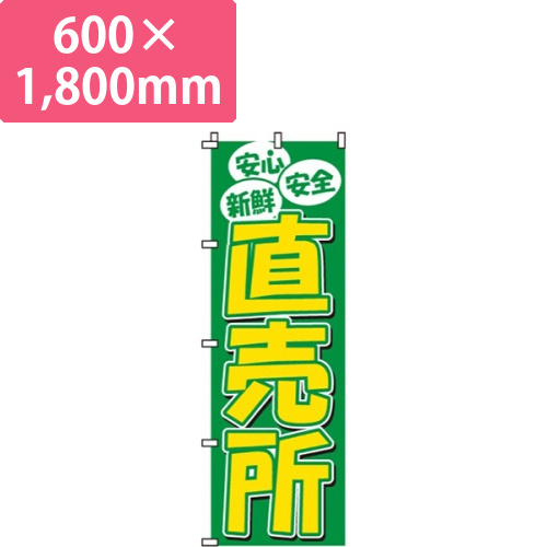 直売所画像
