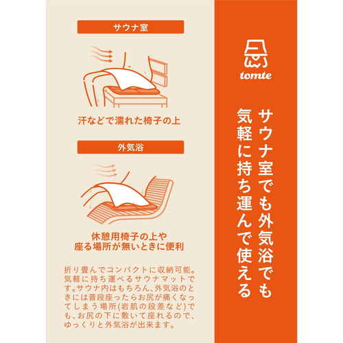 サウナマット　tomte　マイサウナマット　モスグリーン マットの上に整然と置かれたタオルと水ボトルがある様子