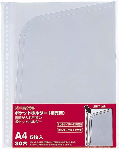 ポケットホルダーブック用ポケット　乳白５枚入画像