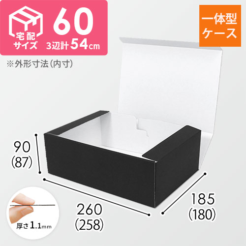 組立簡単なN式タイプのギフトBOX！