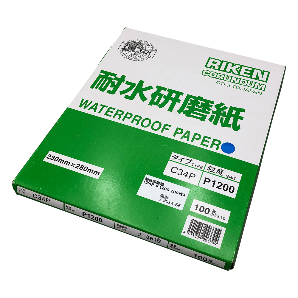 耐水研磨紙　#1200　100枚入画像