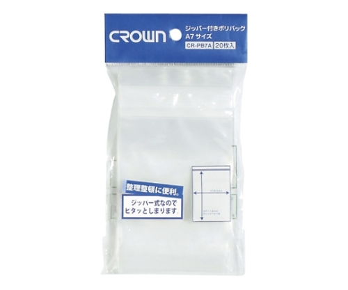 ジッパー付きポリバック PE0.08mm厚 1パック（20枚入）画像