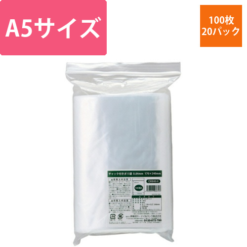 チャック付ポリ袋　0.04×170×240mm　1セット(2000枚:100枚×20パック)画像