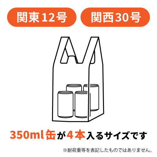 【特別価格】 レジ袋 ハンガータイプ S 関東12号｜関西30号 フックに掛けられた透明な薄手の袋が複数連なって吊られている様子