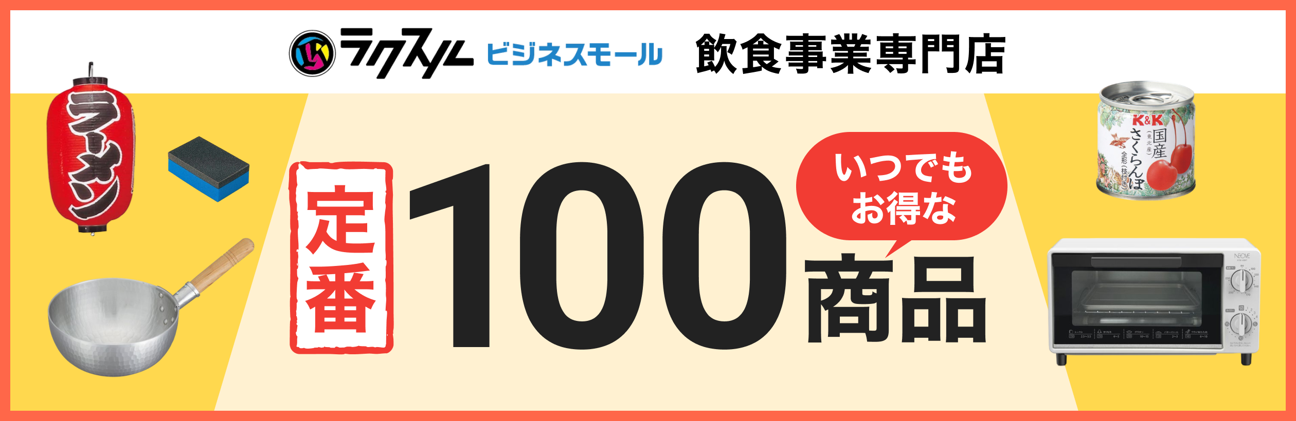 A_2520×820.png