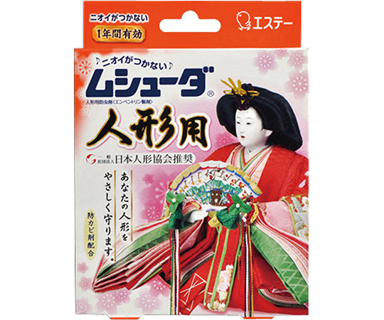 ムシューダ　人形用　8個画像