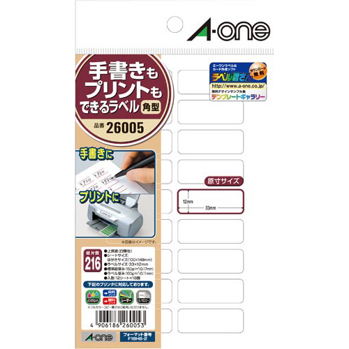 手書きもプリントもできるラベル　３３×１２ｍｍ×５画像