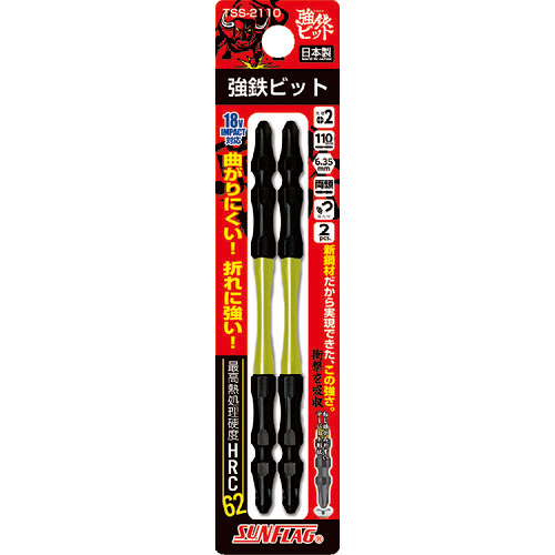 ｻﾝﾌﾗｯｸﾞ 強鉄ﾋﾞｯﾄ #2×110mm 1ﾊﾟｯｸ(2本)画像