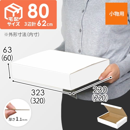 【60サイズ以内】クラフトギフトボックス（100枚セット） ギフトボックス 紙箱 無地 ラッピング プレゼント用 収納 梱包