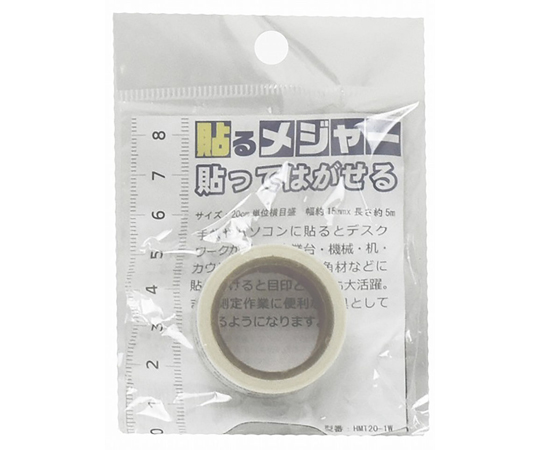 HM201W　貼るメジャー　15×5m　半透明白
