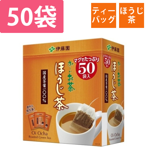 おーいお茶　ティーバッグほうじ50袋画像