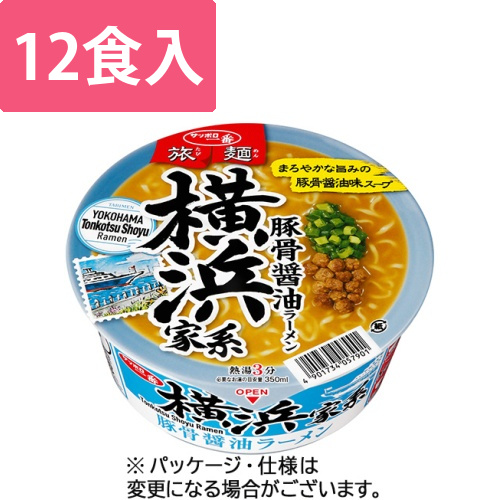サッポロ一番　旅麺　横浜家系　豚骨醤油ラーメン　75g　1ケース(12食)画像