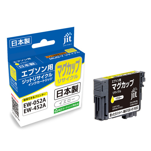 エプソン EPSON MUG-Y イエロー 互換 リサイクルインクカートリッジ画像