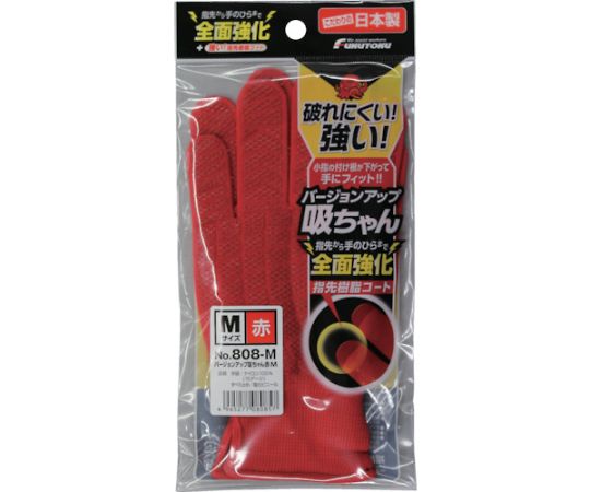 すべり止め手袋 バージョンアップ吸ちゃん レッド M 赤い手袋が指先まで鮮やかに見え、掌側にすべり止めのパターンが施された状態