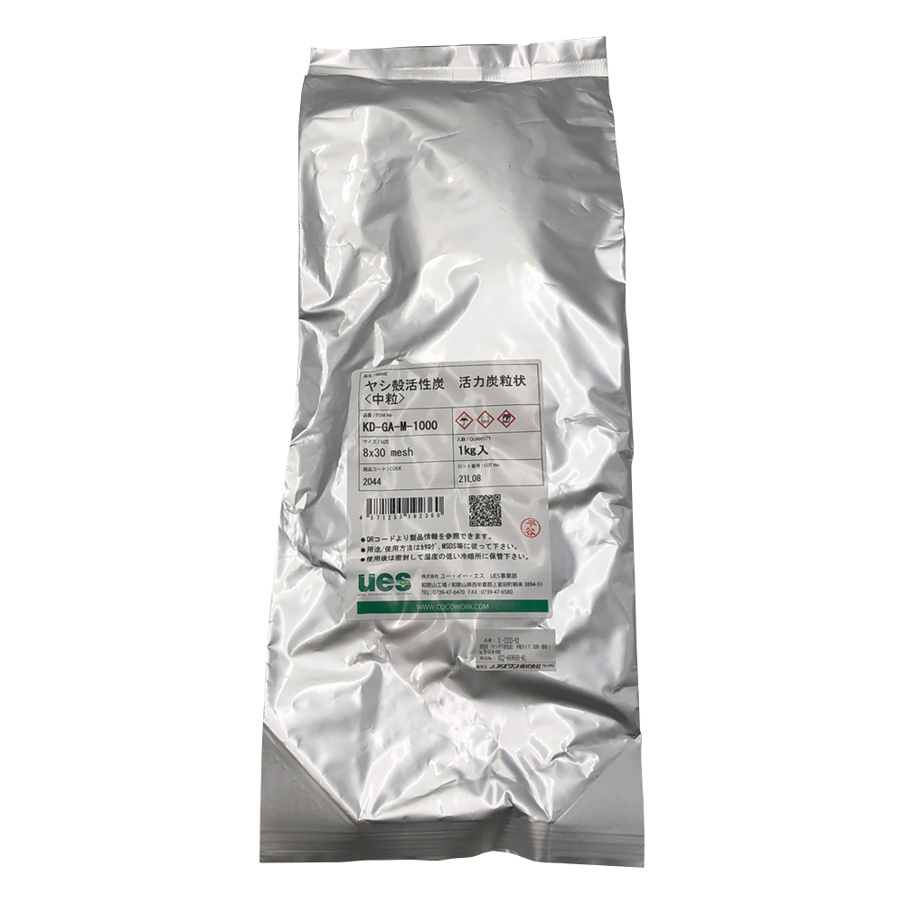 活性炭 (ヤシガラ活性炭) 中粒タイプ、気相・液相 1kg
