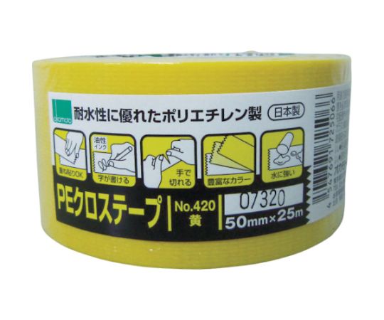 NO420　PEクロステープ包装用　黄　50ミリ画像