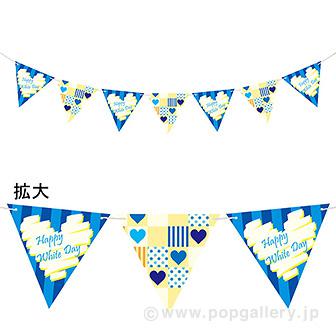 ブロックハートフラッグガーランド画像