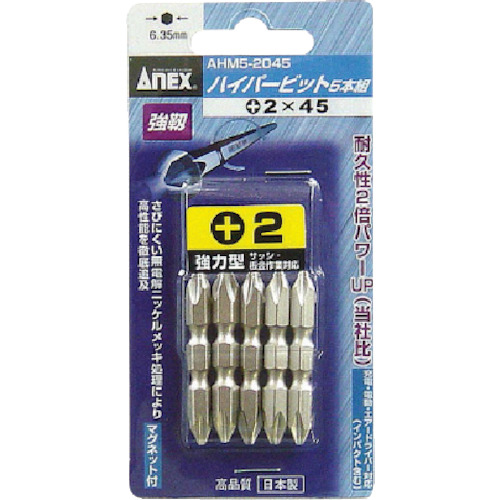 ﾊｲﾊﾟｰﾋﾞｯﾄ5本組 両頭 +2×45 1ﾊﾟｯｸ(5本)画像