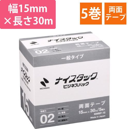 ナイスタックビジネスパック15mm×30m　5巻画像