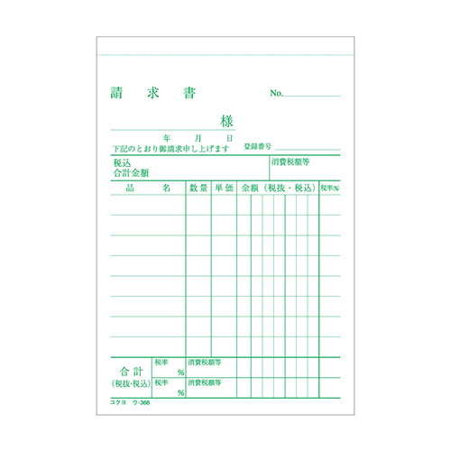 ノーカーボン3枚複写式の納品書