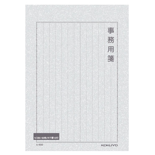 事務用箋 ｾﾐB5 縦罫 枠付 13行 50枚 1冊画像