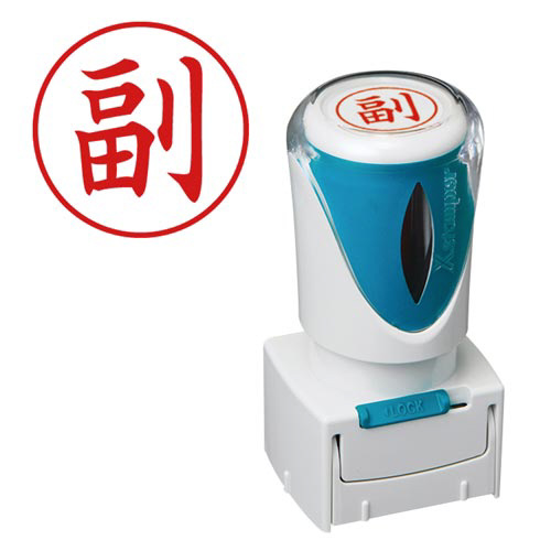 Ｘ２ビジネス　キャップレスＥ型　赤　副　タテ画像