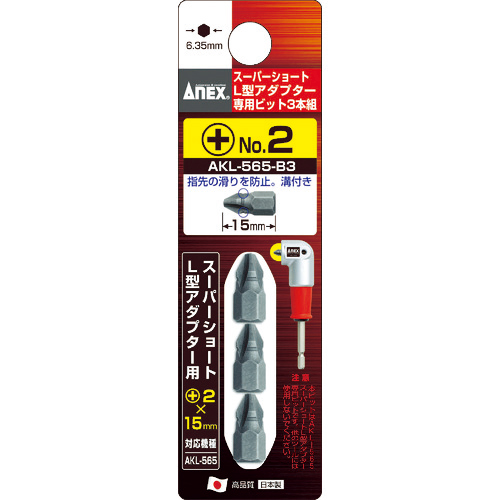 ｽｰﾊﾟｰｼｮｰﾄL型ｱﾀﾞﾌﾟﾀｰ専用ﾋﾞｯﾄ 1ﾊﾟｯｸ(3本)画像