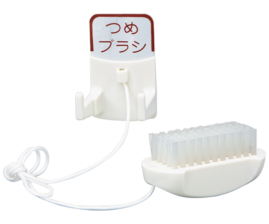 つめブラシ　白色画像