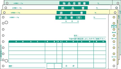 連伝　納品書９．５×４．５　４Ｐ　５００セット入画像