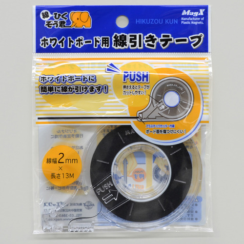 ﾎﾜｲﾄﾎﾞｰﾄﾞ用線引きﾃｰﾌﾟ 線ひくぞう君 幅2mm×長さ13m 1個画像