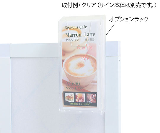 オプションラック　レッド