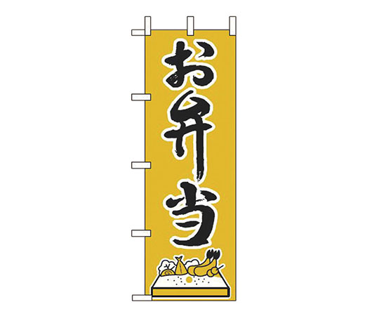 OF-714　お弁当