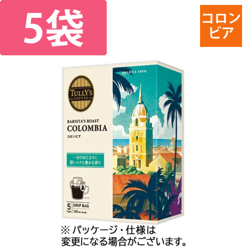 タリーズコーヒー　バリスタズ　ロースト　コロンビア　ドリップ　1箱(5袋)画像