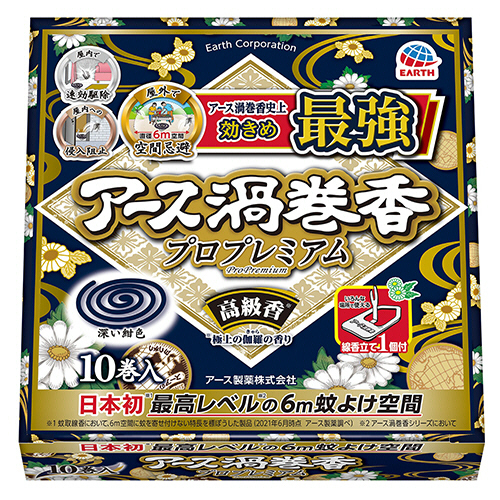 ｱｰｽ渦巻香 ﾌﾟﾛﾌﾟﾚﾐｱﾑ 1箱(10巻)画像