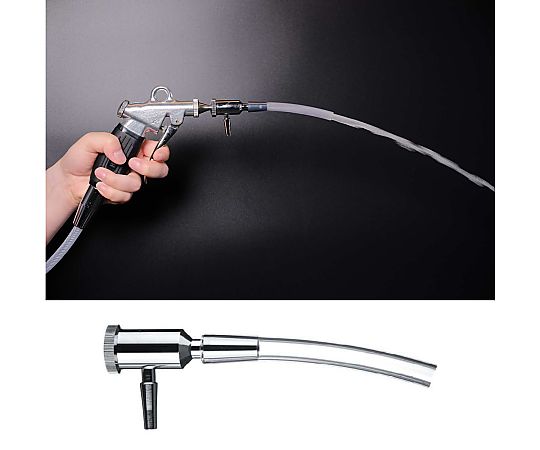 洗浄ガン 先端部画像