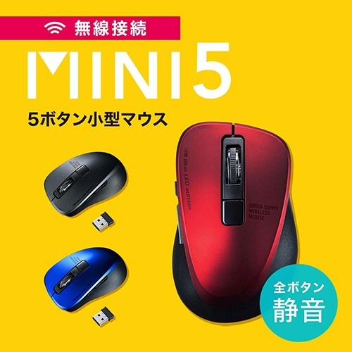 静音ワイヤレスブルーLEDマウス(5ボタン)　ブルー　1個 鮮やかな青色のマウスが上面から見える角度で、柔らかな質感と5つのボタンが際立つ状態。