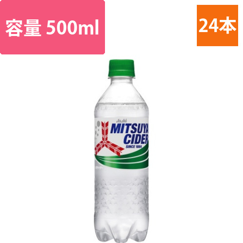 三ツ矢サイダー　PET500ml　24本画像