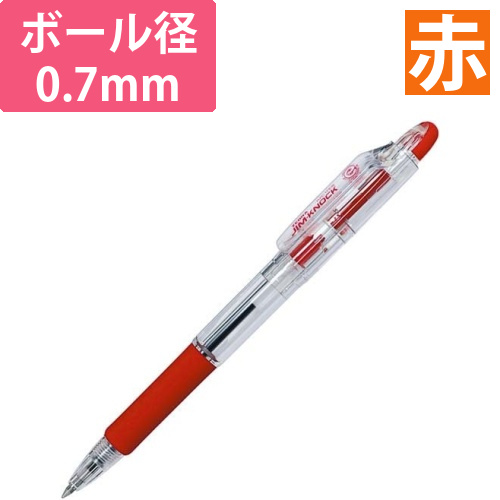 単色ボールペンの通販 | 文房具・事務用品ならラクスルビジネスモールへ