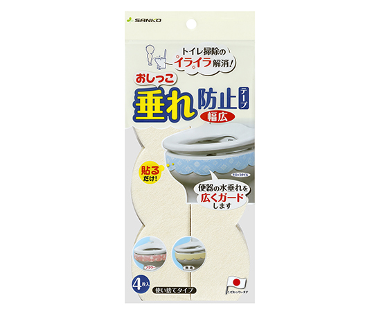おしっこ垂れ防止テープ 幅広 無地 1個（4枚入） テープがクリアな袋に入れられ、数量と特徴がラベルに明記された状態